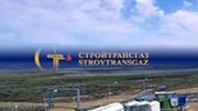«Стройтрансгаз» выполнит строительство двух путепроводов