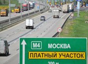 ГК «Автодор» приступит к строительству еще одного платного участка на трассе М-4 «Дон»