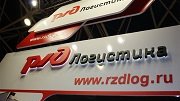«РЖД Логистика» стала реализатором проекта комплексного транспортного обслуживания в ХМАО