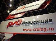 «РЖД Логистика» стала реализатором проекта комплексного транспортного обслуживания в ХМАО