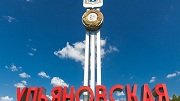 В 2019 году в Ульяновской области пройдет ремонт свыше 40 км трассы М-5 Урал