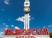 В 2019 году в Ульяновской области пройдет ремонт свыше 40 км трассы М-5 Урал