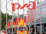 Фактическая индексация тарифа РЖД будет на уровне 5,45%