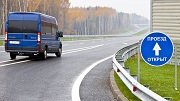На трассе М-5 Урал начнут масштабную реконструкцию до конца этого года 