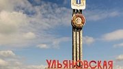 В Ульяновской области отремонтируют 64 км федеральных трасс в текущем году