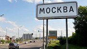 В Московской области отремонтируют более 1,5 тыс. км дорог