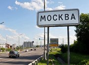 В Московской области отремонтируют более 1,5 тыс. км дорог