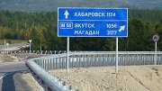 Щебень для ремонта якутских дорог предлагается производить на территории региона