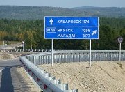 Щебень для ремонта якутских дорог предлагается производить на территории региона