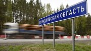 Свердловская область получит дополнительно 270 млн. рублей на ремонт дорог