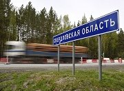 Свердловская область получит дополнительно 270 млн. рублей на ремонт дорог