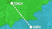 К проектированию трассы Томск-Тайга приступят в 2016 году