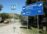 В Севастополе отремонтируют 107 дорог в 2023 году 