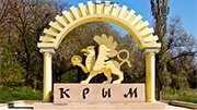 Крым рассчитывает на поставки стройматериалов из Абхазии