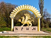 Крым рассчитывает на поставки стройматериалов из Абхазии