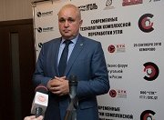Второй ежегодный бизнес-форум для предприятий угольной промышленности России «Современные технологии комплексной переработки угля»
