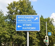На ремонт грунтовых дорог в Ярославской области направят 250 млн. рублей