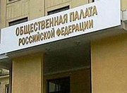 В Общественной палате РФ состоялись слушания о развитии отрасли нерудных материалов для строительства дорог