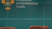 ФАС планирует создать реестр крупных производителей строительных материалов