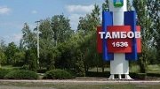 В Тамбовской области дороги регионального значения отремонтируют за 8,7 млрд. рублей
