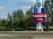В Тамбовской области дороги регионального значения отремонтируют за 8,7 млрд. рублей
