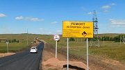 В Оренбургской области будет отремонтировано свыше 210 км дорог