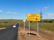 В Оренбургской области будет отремонтировано свыше 210 км дорог