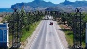 На дороги Коктебеля направят почти 362 млн. рублей 