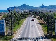 На дороги Коктебеля направят почти 362 млн. рублей 