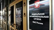 ФГК обратилась с жалобой в ФАС на «Промнерудтранс»