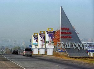 Новый асфальтобетонный завод будет построен в Белгородской области