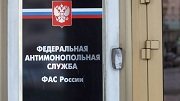 ФАС может лишить РЖД права повышать тарифы