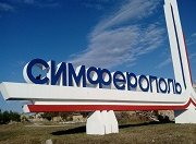 На ремонт дорог в Симферополе направят свыше 350 млн. рублей