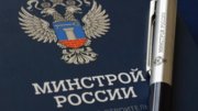 Минстрой России подготовил обновлённый перечень стройматериалов со специальным порядком оплаты в 2026 году