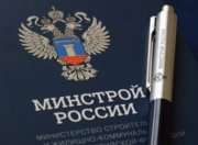 Минстрой России подготовил обновлённый перечень стройматериалов со специальным порядком оплаты в 2026 году