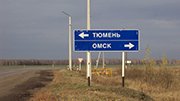 Для ремонта федеральных трасс в Тюменской области потребуется 4,1 млрд. рублей