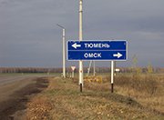 Для ремонта федеральных трасс в Тюменской области потребуется 4,1 млрд. рублей