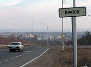 В Братске появятся новые дороги