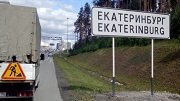 Подъезд к Екатеринбургу на трассе М-5 Урал будет обновлен в 2020 году