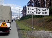 Подъезд к Екатеринбургу на трассе М-5 Урал будет обновлен в 2020 году