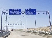 На ремонт крымских дорог выделили свыше 6,8 млрд. рублей 