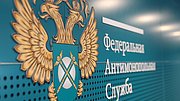 Компания из Новосибирской области получила штраф за необоснованный рост цен на щебень