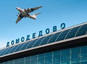 Новая дорога будет построена до аэропорта Домодедово к 2018 году
