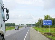 В Кемеровской области планируется построить и отремонтировать свыше 60 км федеральных дорог в 2022 году