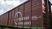ПГК отмечает рост отправок в полувагонах на Южном Урале