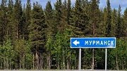 Мурманская область получит дополнительно 155 млн. рублей на дорожный ремонт