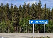 Мурманская область получит дополнительно 155 млн. рублей на дорожный ремонт