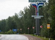 На ремонт башкирских дорог направят 5 млрд. рублей в 2024 году