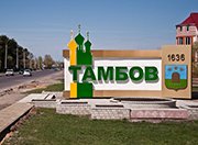 Тамбовские дороги будут отремонтированы почти за 250 млн. рублей