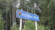 На дороги Карелии направят 4,3 млрд. рублей 